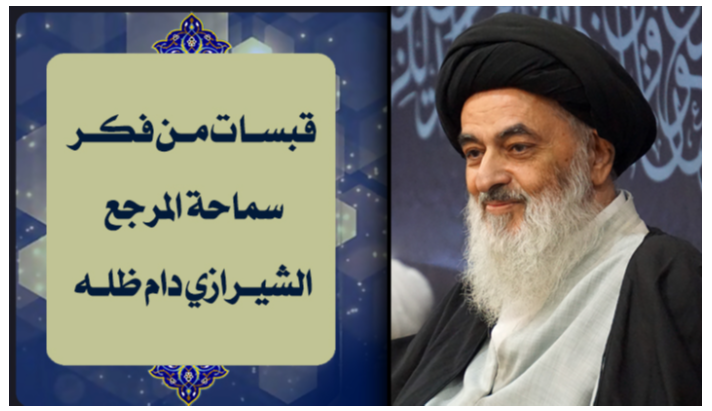 alshirazi.org